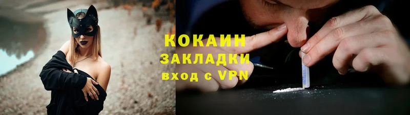 Cocaine VHQ  Билибино 