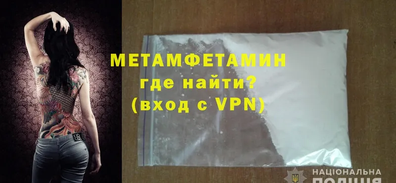 Метамфетамин Methamphetamine  Билибино 